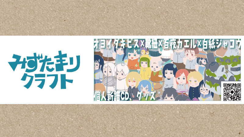 THE VOC@LOiD M@STER61 出店