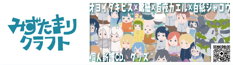 THE VOC@LOiD M@STER61 出展