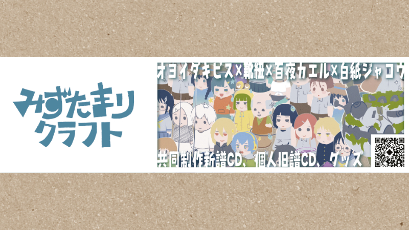 2026.4.25 THE VOC@LOiD M@STER62 出店